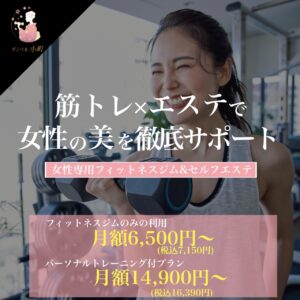 津市フィットネスジム