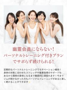 女性　パーソナルジム　津市