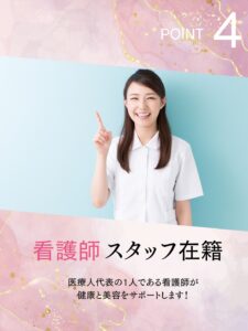 看護師　フィットネス