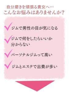 ダイエット　悩み
