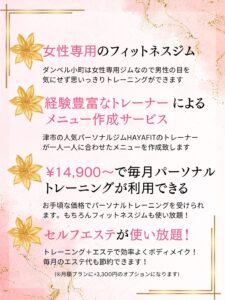 ダンベル小町　特徴