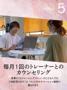 パーソナルトレーニング