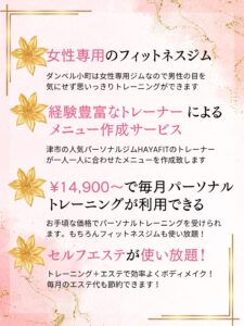 女性専用ジム