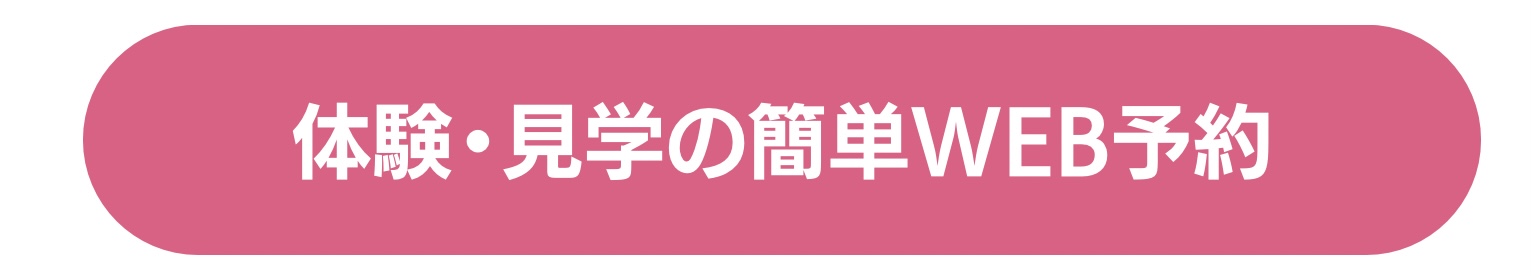 ダンベル小町　予約