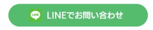 ダンベル小町　LINE
