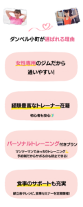 津市　女性専用ジム