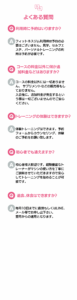 ダンベル小町　質問