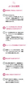 ダンベル小町　質問