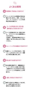 ダンベル小町　質問