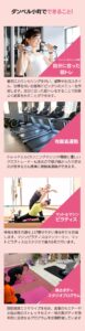 ダンベル小町　特徴