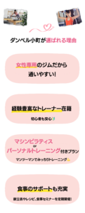 津市　女性専用ジム