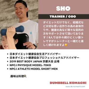 ダンベル小町　トレーナー