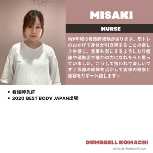 ダンベル小町　看護師トレーナー