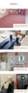 津市　女性専用ジム